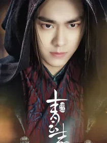 青云志青云志（同人）