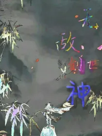 炎黄铠甲：创世神