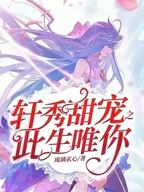 双鱼现代甜宠