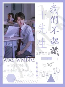 王先生  我们不认识