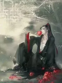 回到过去之夷陵老祖我来当