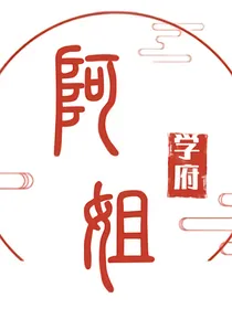 阿姐学府－－好句
