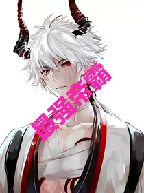 最强帝霸