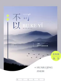 《不可以》