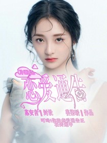 UNINE:恋爱通告-d904