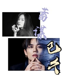 林彦俊:蓄谋已久
