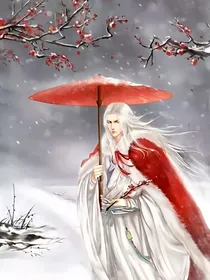 《长生劫》