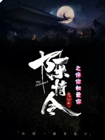 陈情令之伴你和爱你