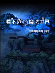魔法暗流