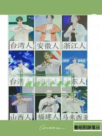 NPC：九个哥哥宠上天