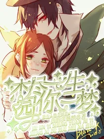 杰尽一生，园你一梦（第五人格杰园恋）