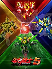 斗龙战士之5