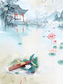 莲语の恋