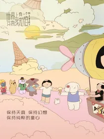 阳光正巧