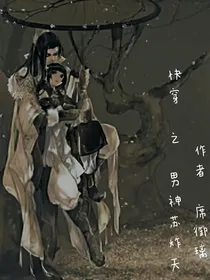 快穿 之 男神苏炸天