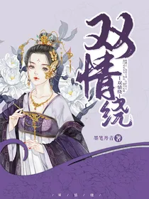 双情绕