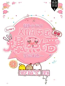 XNA女团爆照墙