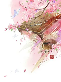 前任魔尊，我们恋爱吧