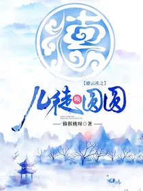 德云社之儿徒唤圆圆