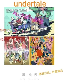 undertale：AU沙雕小剧场