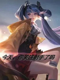 王者群：今天，你关爱射手了吗