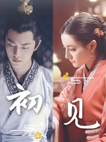 快穿之倾城系统