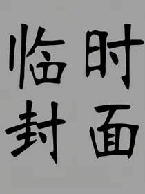 仇印传说