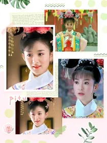 新还珠格格之紫燕睛重生复仇记