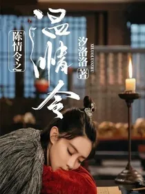 陈情令之温情令