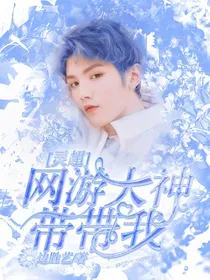 灵超：网游大神带带我