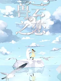 兽云之恋