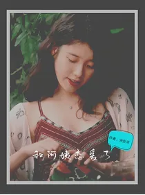 朱正廷：和阿姨恋爱了