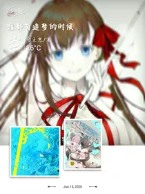 谁都有追梦的时候