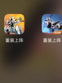 重装上阵沙雕日常