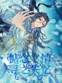 惦念之情，寻失之忆