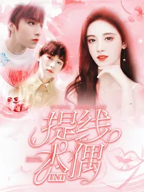 TNT：提线木偶
