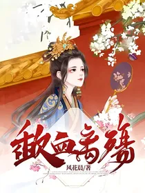 歃血离殇