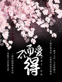 爱而不知