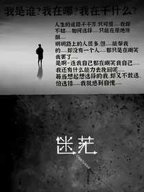 我是谁？我在哪？我在干什么？
