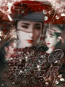 夜行书生：李洙赫，我本无根