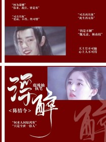 陈情令:浮醉-d130