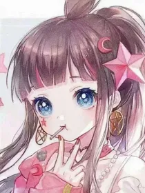 恶魔少女拽上天