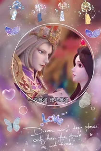 金茉，甜蜜恋爱