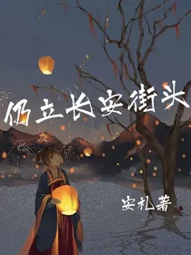仍立长安街头