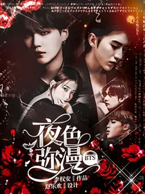 BTS：夜色弥漫-d239