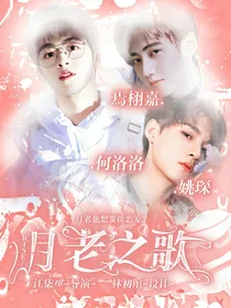 R1SE：月老之歌