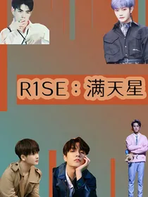 R1SE：满天星