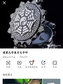 我真不是天道