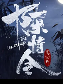 穿越陈情之我要当团宠