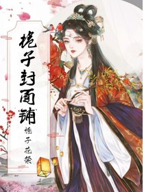 栀子封面铺（关铺）